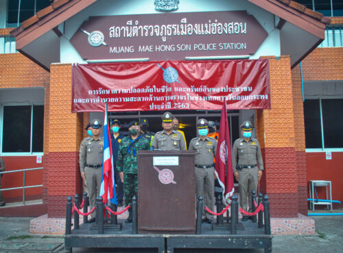 25 ต.ค.2563 ร่วมปล่อยแถวระดมกวาดล้างอาชญากรรม และการรักษาความปลอดภัยในชีวิต ทรัพย์สินของประชาชน เนื่องในเทศกาลวันลอยกระทง