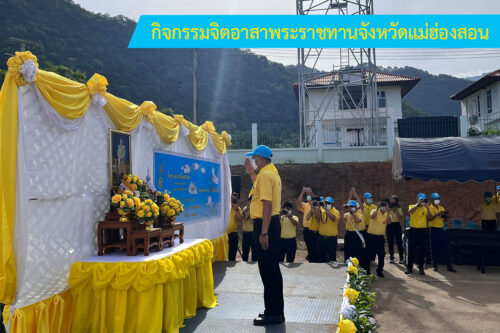 วันที่ 19 กรกฎาคม 2565 ร่วมกิจกรรมจิตอาสาบำเพ็ญประโยชน์ เนื่องในโอกาสวันเฉลิมพระชนมพรรษา  พระบามสมเด็จพระเจ้าอยู่ (ร10)